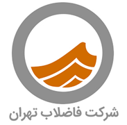 فاضلاب تهران