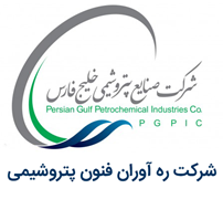 ره آوران فنون پتروشیمی