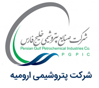 پتروشیمی ارومیه