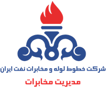 خطوط لوله و مخابرات نفت ایران - مدیریت مخابرات