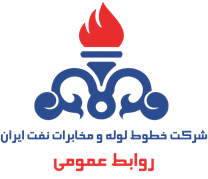 خطوط لوله و مخابرات نفت ایران - روابط عمومی