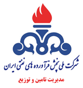 پخش فرآورده های نفتی ایران - مدیریت تامین و توزیع