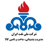 نفت ایران - مدیریت پشتیبانی ، ساخت و تامین کالا