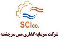 سرمایه گذاری مس سرچشمه