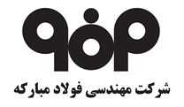 مهندسی فولاد مبارکه
