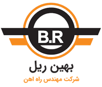 بهین ریل