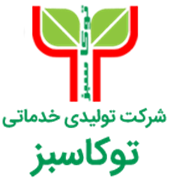تولیدی خدماتی توکا سبز