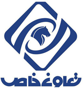 تعاونی خاص کارکنان ایران خودرو