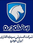 گسترش سرمایه گذاری ایران خودرو