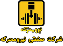 صنعتی نیرو محرکه