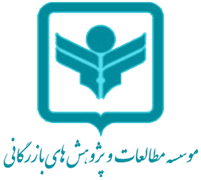 مطالعات و پژوهش های بازرگانی