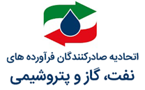 اتحادیه صادرکنندگان فرآورده های نفت، گاز و پتروشیمی ایران