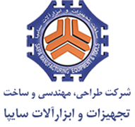 طراحی، مهندسی و ساخت تجهیزات و ابزارآلات سایپا