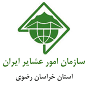 امور عشایر استان خراسان رضوی