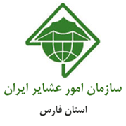 امور عشایر استان فارس