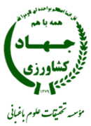 تحقیقات علوم باغبانی