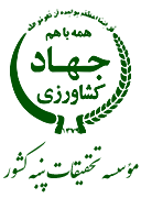 تحقیقات پنبه کشور