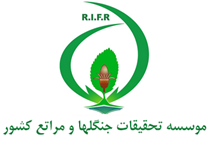 تحقیقات جنگلها و مراتع کشور
