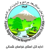 منابع طبیعی و آبخیزداری استان خراسان شمالی