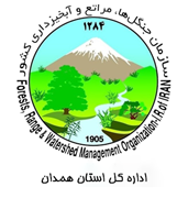 منابع طبیعی و آبخیزداری استان همدان