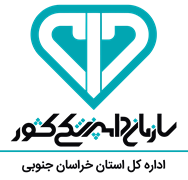 دامپزشکی استان خراسان جنوبی