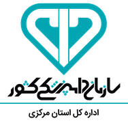 دامپزشکی استان مرکزی