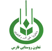 تعاون روستایی فارس