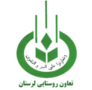 تعاون روستایی لرستان