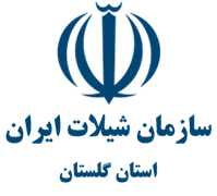 شیلات استان گلستان