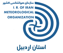هواشناسی استان اردبیل