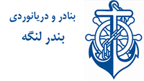 بنادر و دریانوردی بندر لنگه
