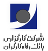 کارگزاری بانک رفاه