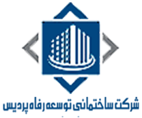ساختمانی توسعه رفاه پردیس