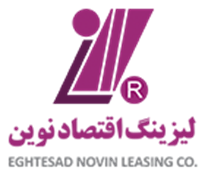 لیزینگ اقتصاد نوین