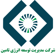 مدیریت توسعه انرژی تامین