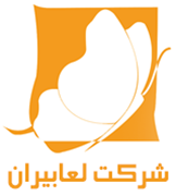 لعابیران