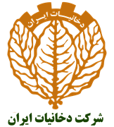 دخانیات ایران