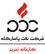 نفت پاسارگاد - کارخانه تبریز