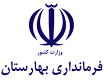 فرمانداری بهارستان