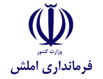 فرمانداری املش