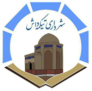 شهرداری تیکمه داش