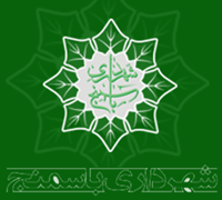 شهرداری باسمنج