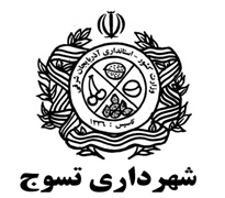 شهرداری تسوج