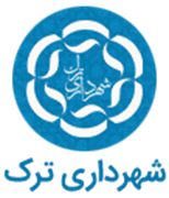 شهرداری ترک