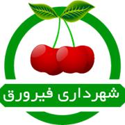 شهرداری فیرورق