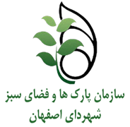 پارک ها و فضای سبز شهرداری اصفهان