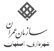 عمران شهرداری اصفهان