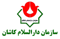 آرامستان های شهرداری کاشان - دارالسلام