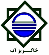 خاکریز آب