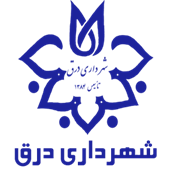 شهرداری درق